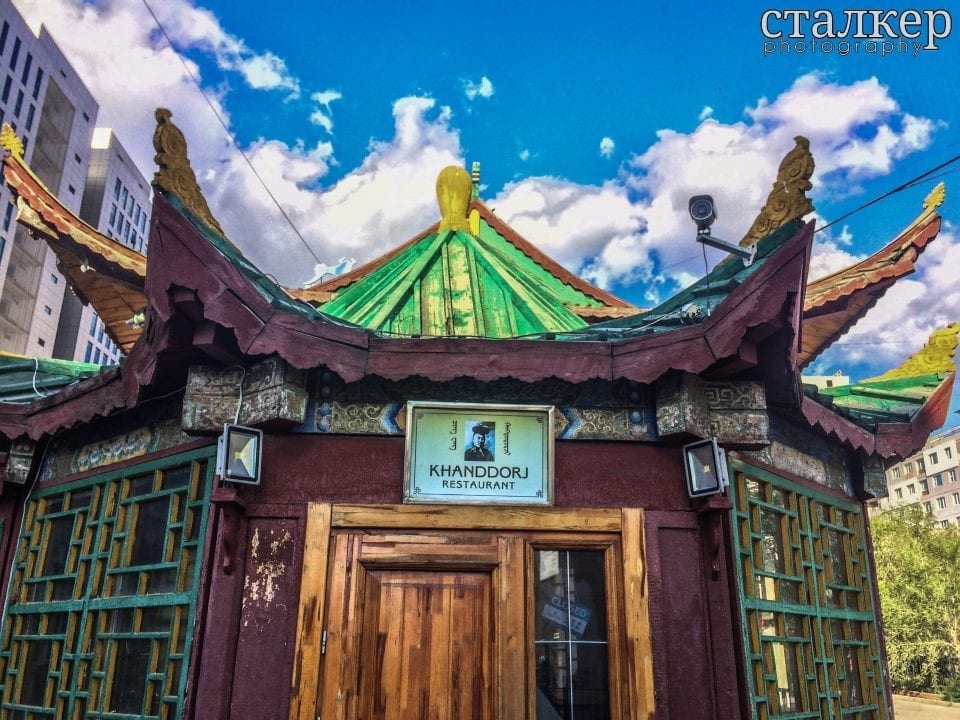 Монгольский Ресторан